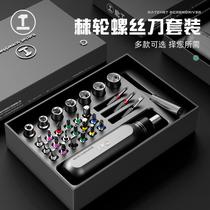 Green forest ratchet screwdriver set cross-shaped strong magnetic screwdriver multifunctional triangle small screwdriver plum blossom screwdriver