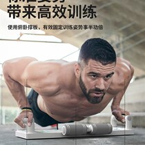 Push-up training board multi-functional bracket auxiliary training equipment for home mens fitness exercises to train chest muscles and abdomen