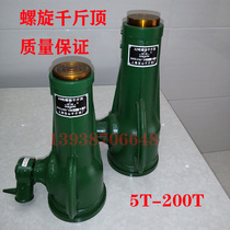 QL50 ton screw mechanical jack manual gear jack 10T16T20T32T50T100T