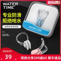 Swimming nose clip anti-choking professional diving nose clip adult and children anti-slip anti-water intrusion artifact nose clip earplug set