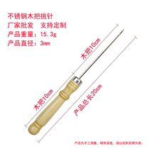 Octopus meatball steel needle fish ball needle stainless steel skewer small pick needle wooden handle steel skewer octopus needle egg waffle needle