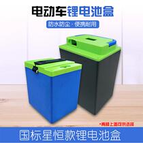 48V60V72V electric vehicle battery box shell thickened waterproof lithium battery box 18650 polymer universal model