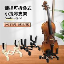 Portable folding violin stand floor-standing violin placement rack professional-grade violin display rack