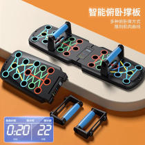 Push-up stand for many men to practice abdominal muscles and chest muscles home abdominal and flat support frame functional training fitness equipment