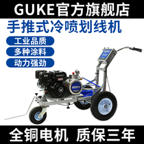 Guk cold spray marking machine road road parking lot community driving school runway public P road line drawing car automatic marking