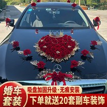 2023 New Style) Wedding Car Decoration Front Float Set Wedding Supplies Fleet Latte Main and Secondary Car Package Flowers￥