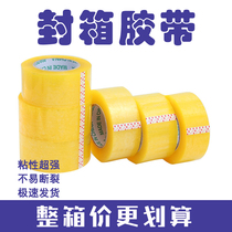Full box of high-viscosity transparent sealing packaging tape adhesive tape sealing packaging express tape large roll beige transparent