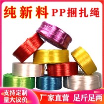 Plastic strapping rope plastic rope packaging rope mouth rope packing rope tear film white nylon binding rope packaging rope