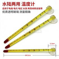 Suction cup thermometer seafood pool aquarium glass cylinder thermometer water thermometer can be stuck on glass tiles