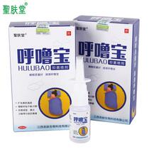 Yunfa Shengfutang Hulubao anti-snoring device for adults Y buy more and get more