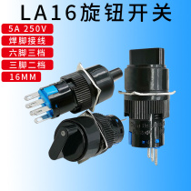 Rotary switch 16MM 2-speed 3-speed selector switch 6 3-pin round selection LA16-11X21