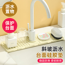 Household faucet drain pad sink anti-slip pad wash basin anti-water accumulation kitchen countertop anti-splash artifact-71