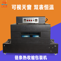 Guangzhi Heat Shrink Machine Plastic Heat Shrink Film Packaging Machine Fully Automatic Heat Shrink Film Packaging Machine Tableware Makeup