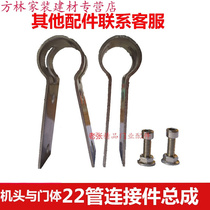 Telescopic door connecting piece connecting buckle machine head door row connecting piece electric door machine head door body connecting buckle