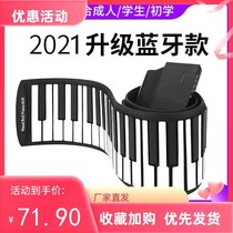 Electronic keyboard hand-rolled piano 88 keys for beginners self-taught folding portable charging Bluetooth connection APP to play