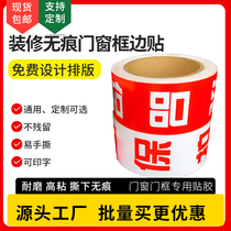 Decoration door frame protective tape without leaving traces window edge frame traceless tape easy to tear finished product protective tape customized