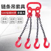 Lifting chain sling g sling lifting double four-legged sling chain g80 manganese steel industrial chain rigging hook ring sling