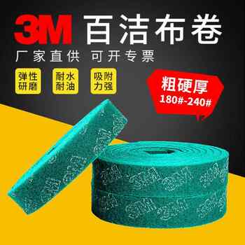 Hardened Industrial Scouring Pad, Dishwashing Cloth, Diamond Abrasive Cloth, Stainless Steel Special Magic Scrubber, Kitchen Cleaning Roll