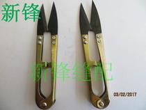 Authentic yarn scissors U-shaped scissors cross-stitch small fabric trimming scissors fabric scissors thread scissors spring thread scissors