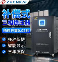 Zhenkai Voltage Stabilizer 380V three-phase fully automatic compensation high-power voltage stabilizer 30 50 60 100kw laser machine