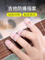 Playing Guitar Finger Covers Finger Play Protective Cover Silicone Fingertip Covers Left Hand Pain Guard Finger Covers Ukulele Pipa
