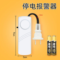 Power outage alarm free of installation punched hole with adhesive backing mini 220v power outage notification 90 decibels portable with battery