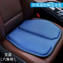 Summer gel honeycomb car seat cushion egg seat cushion office ice cushion soft cushion silicone breathable cushion ice silk cooling cushion