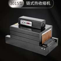 Type 35 heat shrink packaging machine 4020 film sealing machine film heat shrink film plastic sealing chain tableware heat shrink machine 3015