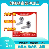 Replace Yiheda XBC40 43 46 49 52 55 58-H18 H22-0 053 N Y cylindrical lock