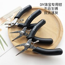 Will not rust tools round nose pliers needle nose pliers round nose pliers multifunctional pliers small pliers DIY handmade jewelry materials