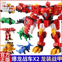 Xinqi Dragon Chariot X2 Dragon Armor Novel Tyrannosaurus Transformation Robot King Kong Boy Car Childrens Toy