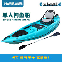 Single fishing kayak platform boat plastic boat hard boat non-inflatable boat rotomolded boat fishing lure boat
