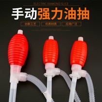 Manual powerful oil pump convenient oil suction pipe oil pump hand-pressed self-priming oil tank oil barrel oil pump oil pump