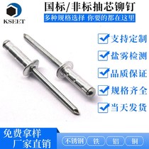 Double drum core blind rivets round head aluminum drum rivets origin and supply double drum round head aluminum rivets