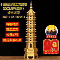 Shanxin Pavilion pure copper Wenchang Tower ornaments seven floors thirteen floors nine floors office student desk decoration bedroom living room