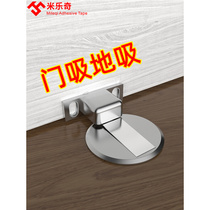 Floor suction door suction strong magnetic door stop top door fixing buckle windproof door safety door stop anti-collision free punch artifact