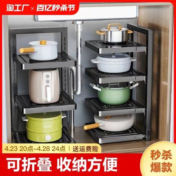 Kitchen pot rack multi-layer storage rack foldable multi-function storage pot rack sink drop floor countertop anti-slip