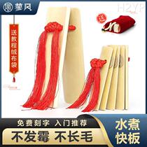 Professional allegro childrens eloquence adult beginners introductory castanets Deyunshe lettering primary school students hand-made bamboo boards