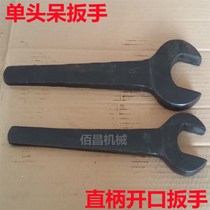 Fork open end wrench single head straight handle wrench 74 75 76 77 78 79 80 81 82 83 84mm