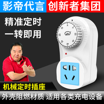 Water pump timing switch controller mechanical 220v high power household automatic power off time control switch timer
