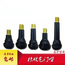 Valve nozzle vacuum tire tire air rubber nozzle with valve core 413414 small car rubber nozzle