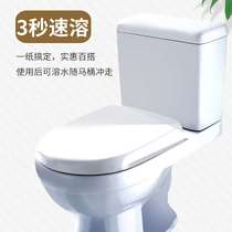 1573 disposable toilet mat 250 pieces of paper removable water-soluble non-blocking toilet melt-water public toilet seat cover