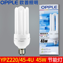 Op energy-saving lamp 45W YPZ220 45-4U light bulb e27 screw home super bright living room workshop three primary colors