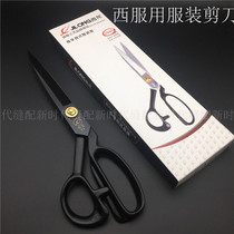 Clothing tailor scissors patchwork scissors vertical cutting large scissors high-end suit scissors 12 inches 10 inches 9