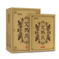 Jiaju Guardian AIFA Heat Pack AIHA Moxibustion Patch Shunzhizhitang O Warming Patch 10 Patch