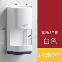 Fully automatic induction bathroom hand dryer high-speed commercial hand dryer 805 (B type hand dryer