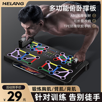 Push-up training board multi-functional bracket to train chest muscles and abdominal muscles flat support training equipment home fitness artifact
