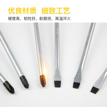Cross extension screwdriver long rod extra long magnetic powerful flat screwdriver small flat screwdriver