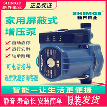 New Territories shield pump ZP15-9-160T solar water heater household fully automatic tap water booster super silent