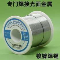 Industrial household low-temperature high-brightness solder wire with lead tin wire soldering battery nickel sheet special solder wire best and